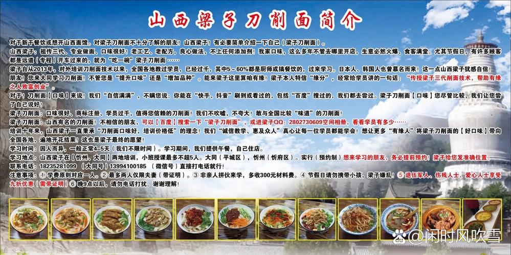 刀削面起源于山西哪里_山西非遗面食，中华饮食文化代表