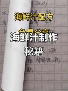 海鲜汁蘸料怎么调_青柠姜末海鲜蘸料，酸辣开胃驱寒意
