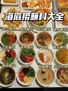 海鲜汁蘸料怎么调自助_激发鲜味，不掩盖！