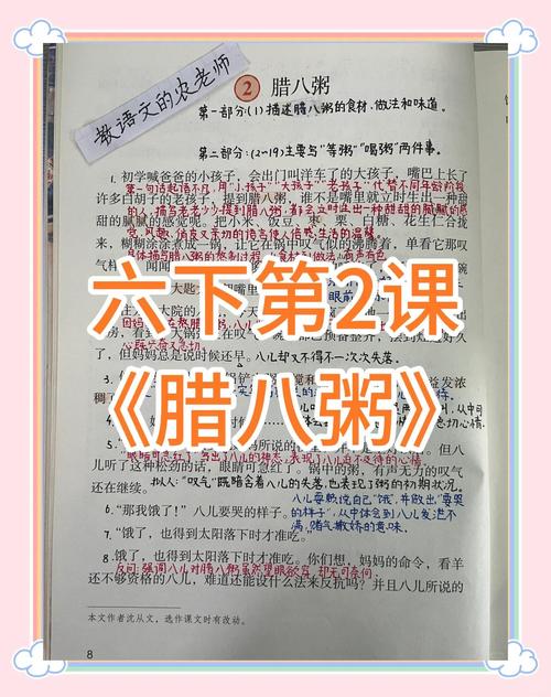 教科书腊八粥的由来_佛祖赐福,民间祈福的温情传统 教科书腊八粥的由来_佛祖赐福,民间祈福的温情传统