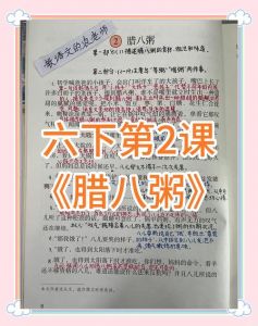教科书腊八粥的由来_佛祖赐福，民间祈福的温情传统