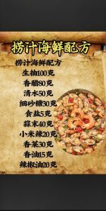吃海鲜调什么酱_自制5酱汁，让生蚝蘸酱更有新花样！
