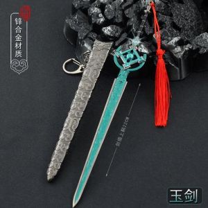 秦羽的武器排行_星辰变焱炽剑助其称霸修仙路