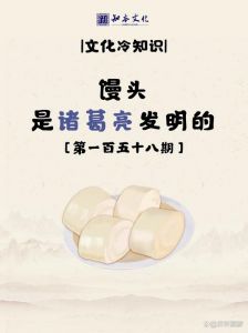 馒头的由来与历史典故_从祭品到主食的演变与文化交流