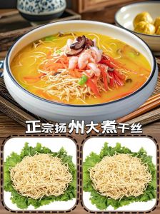 大煮干丝是淮扬菜吗_淮扬名菜大煮干丝，鲜香爽口！