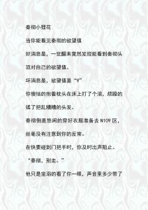 秦枭黎绾小吃摊小说_白馍猪颈肉藏秘密，穿越恐怖摊命运变，恩怨情仇谁受害