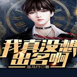 我真没想出名啊陆远有几个老婆_陆远王矜雪携手，百万投资剧本爆火