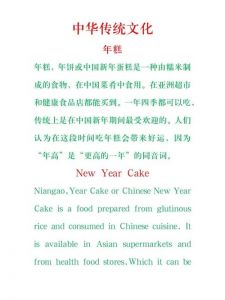 年糕起源于哪里_承载文化记忆的吉祥食品