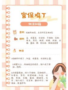 宫保鸡丁为什么叫宮保_川菜名菜，丁宝桢改良创造
