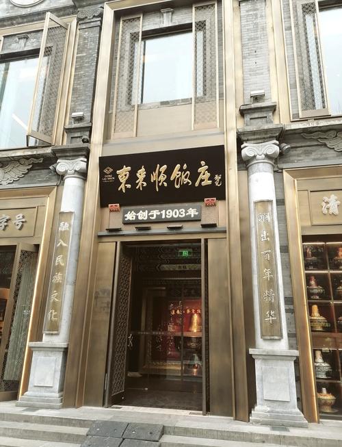 东来顺涮羊肉是哪里的_百年老北京涮羊肉，非遗传承与创新典范