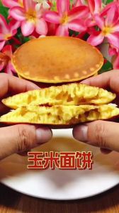 发面玉米饼子的做法_松软营养，家常美味