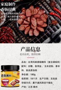 10斤麻辣香肠最佳配料表_自制川渝麻辣香肠，选对料腌对味！