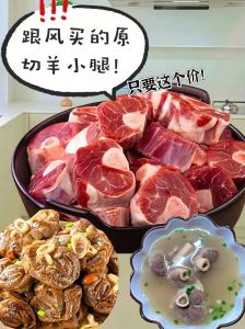 整个羊腿怎么切_羊腿切块烤炖指南