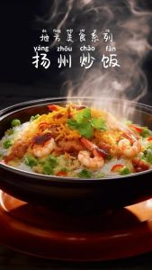 国宴级扬州炒饭最正宗的做法_丰富配料与米饭完美融合