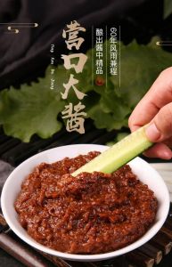 营口大酱是黄豆酱吗_营口大酱黄豆酱风味对比