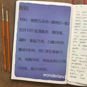 北方灌猪肉肠配料表_肥瘦八二，调料入味，阴凉晾晒