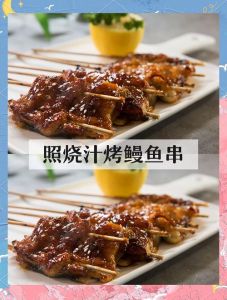 鳗鱼烤的话需要多久能熟_火候时间与腌料，外脆里嫩超美味！