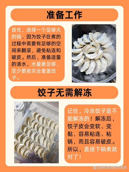 速冻水饺煮5分钟熟了吗_速冻水饺怎么煮才熟？时间与技巧分享