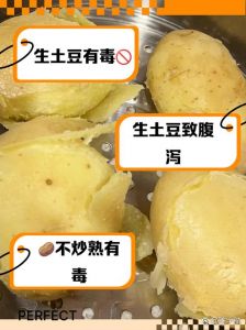 炒土豆怎么判断熟了_炒土豆丝熟了怎么判断？颜色变黄易戳透！