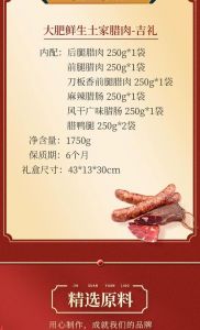 广式10斤腊肉配料表图_10斤肉3两盐，手艺风干好滋味！