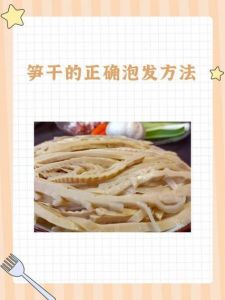 笋子怎么焯水_竹笋焯水去涩保鲜味