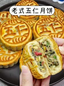 自制老式月饼的家常做法_食材火候精准把控
