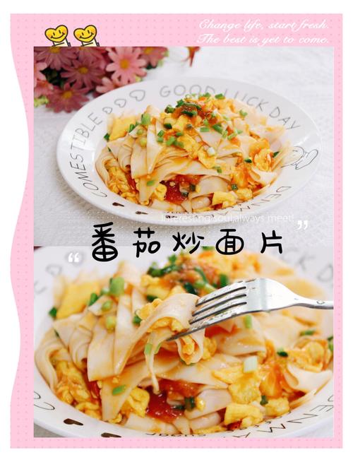 鸡蛋面片的家常做法_番茄鸡蛋面片，家常美味，做法简单