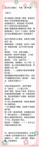 樱桃糕怎么不写文了_樱桃糕暂缓更新引关注，新作风格变，读者期待狗洞谋士