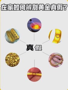黄金是硬是假的吗_硬金不等于假黄金，辨别真假看更多！