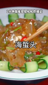 海蜇头怎么吃的做法_海蜇头焯水变软，爆炒凉拌风味佳！