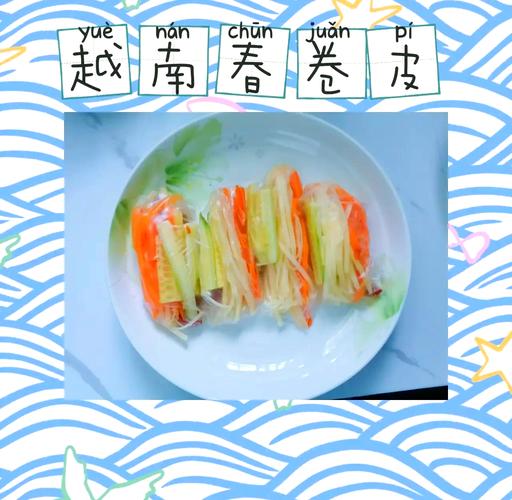 越南春卷皮的做法大全图解_越南春卷皮做法,自制美味卷卷香 越南春卷皮的做法大全图解_越南春卷皮做法,自制美味卷卷香