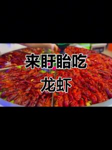 盱眙龙虾怎么读？产自江苏，美食文化符号
