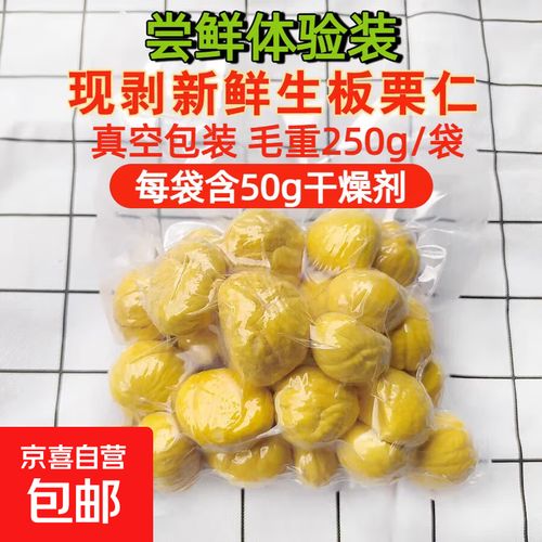 板栗仁能生吃吗_板栗仁这样吃才对 板栗仁能生吃吗_板栗仁这样吃才对