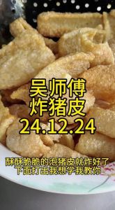 怎样泡发干的油炸猪皮_猪皮泡发技巧，美味佳肴第一步