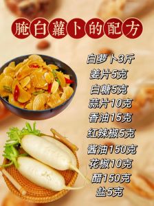 腌萝卜怎么才脆_选好料腌好，随吃随做越放越香！