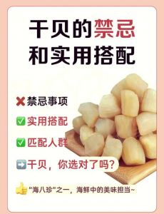 瑶柱是干贝吗_瑶柱干贝一样吗？营养美味怎么挑？