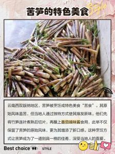 竹笋为什么会苦_竹笋去苦味小妙招，美味做法看这里！