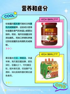 柱侯酱和黄豆酱有啥区别_风味不同，各有所长