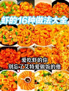 爆炒大虾的家常做法_按头洗剪须开背，火足油热快炒酱汁稠