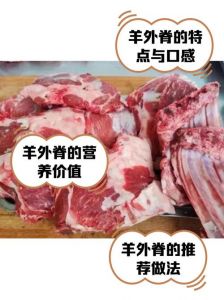 羊拐是羊的哪个部位_羊拐骨做玩具炖着香，冬天吃它暖身又实惠
