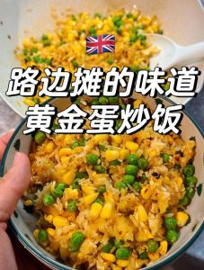 金黄蛋炒饭的做法_黄金蛋炒饭，勾起童年回忆，简单却充满家的味道！