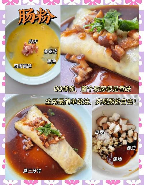 越南春卷皮的做法大全图解_越南春卷皮做法,自制美味卷卷香 越南春卷皮的做法大全图解_越南春卷皮做法,自制美味卷卷香
