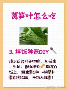 莴笋叶可以怎么做着吃_莴笋叶营养好，焯水凉拌吃香！