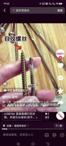 双头自攻螺丝怎么拧进去_双头自攻螺丝装配技巧，避免歪斜松动！