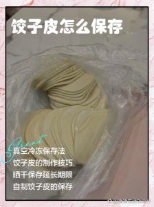 饺子皮有点硬是没熟吗_饺子皮发硬？别急，教你煮出软糯好口感！