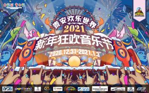 探索永久免费观看mv网站入口5177带来的视觉盛宴，体验音乐与美食文化碰撞的新潮美味