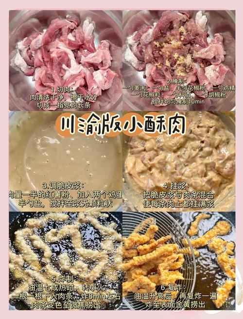 宝贝乖我低头奶糖酥肉的独特做法与美味分享 宝贝乖我低头奶糖酥肉的独特做法与美味分享