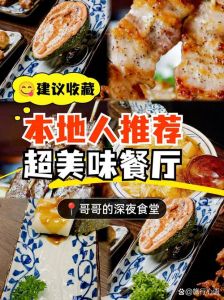 探秘女主真空搭配暴露癖风格，大学校园美食文化中的独特饮食做法与食材选择