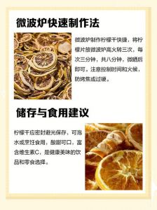 晒柠檬干的正确方法_柠檬干多方法，自然晾晒或烤箱，避光保存好！