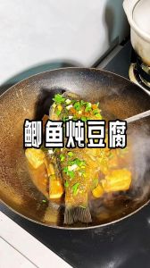 光鱼炖豆腐最简单做法_家常美味，简单又入味